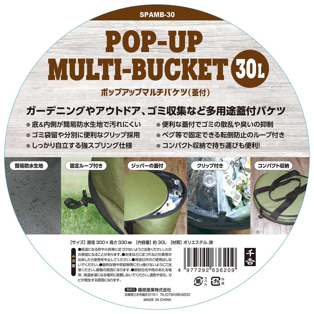 Senkichi Mehrzweckeimer mit Deckel 30L x Höhe 330mm Pop-up 300 SPAMB-30L