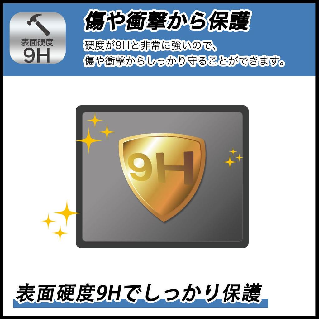 FILMEXT Screen Protector for BANDAI Pocket Room Sanrio Characters, 9H Hardness (Tempered Glass Equivalent), Blue Light Blocking, Ultra-Transparent,