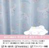 Sanrio Cinnamoroll Cinnamon Blackout Set of 4 Blackout 2 Lace 100cm Wide X 200cm Cute Girl Character Curtains, (2 Curtains, Curtains), Long, Washable,