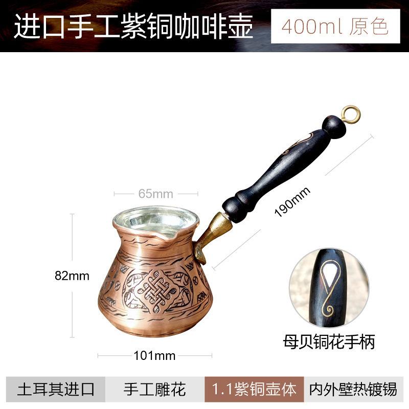Turkey Imported Coffee Pot Pure Copper High-quality Wooden Handle, Silver Hand-brewed Pot, Open Flame Electric Ceramic Stove