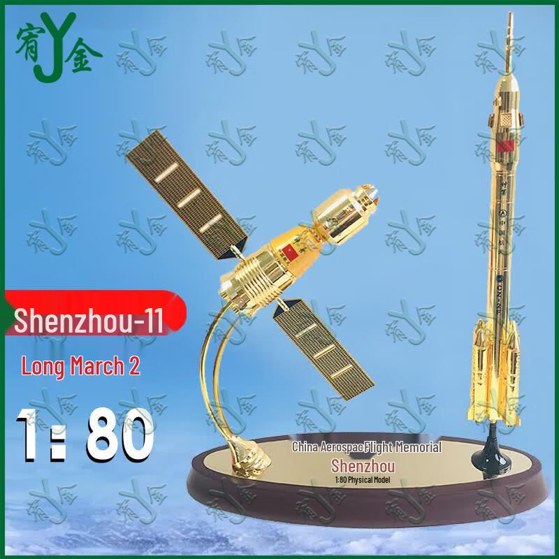 Alloy Aerospace Rocket & Spaceship Model