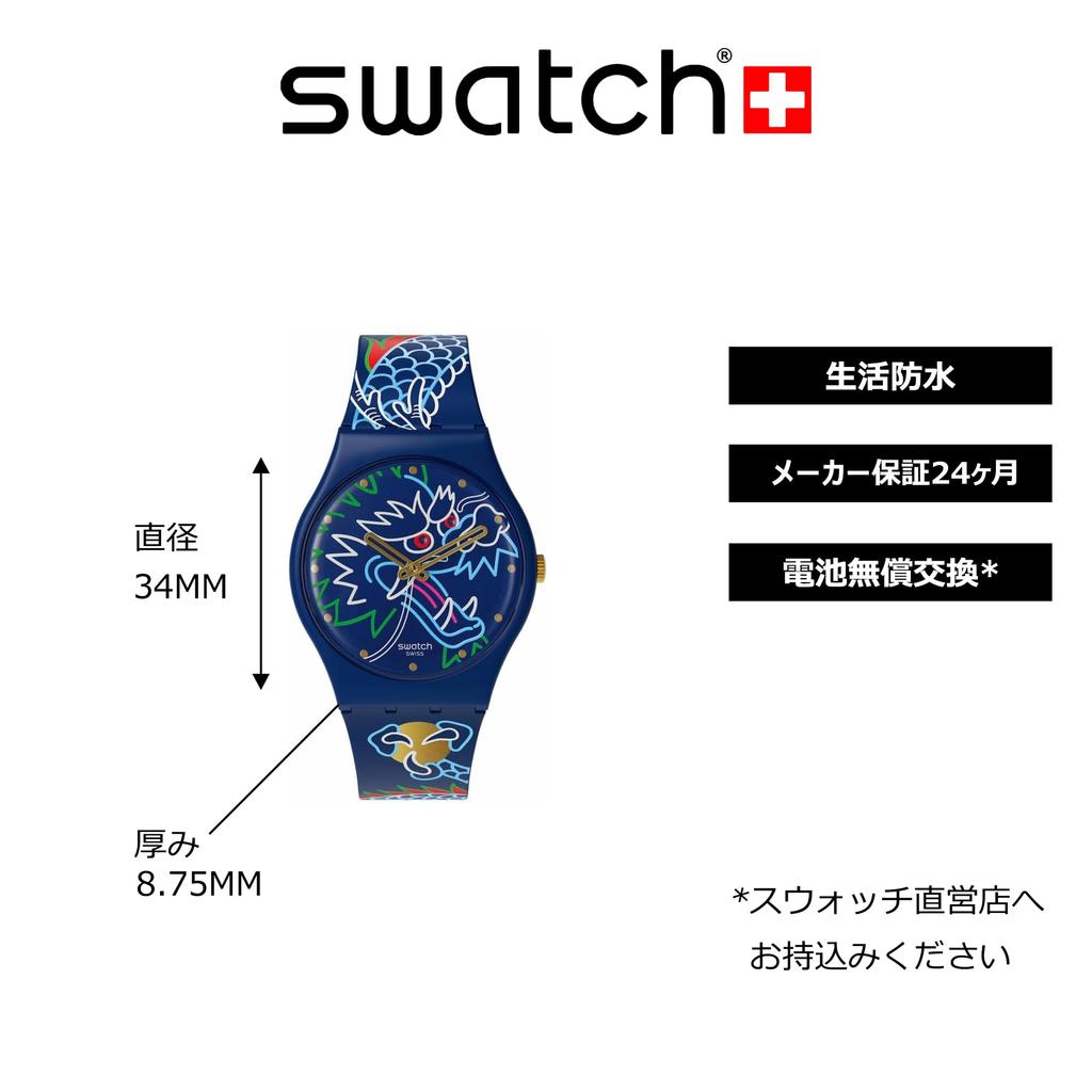 Swatch Dragon in Waves SO28Z125 Blue Watch