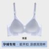 Herbal Encounter Pregnant Women Breastfeeding Postpartum Breastfeeding with Pull-proof Lace Top Open Breastfeeding Bra