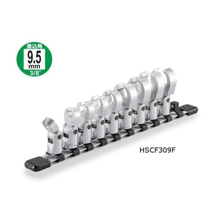 [Tone] Flex Crowfoot Wrench Set (with Holder) HSCF309F 3/8" 9-Piece Silver