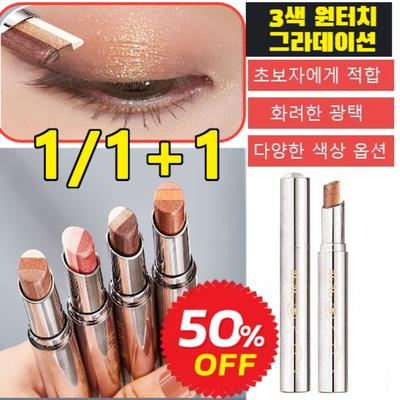 AGAG 3-color One-touch Eyeshadow Stick Glitter Shadow Stick Shadow Coral Stick Eyeshadow, 03#Gyeonwoo and Jiknyeo*1+04#Glitter Orange Coffee*1