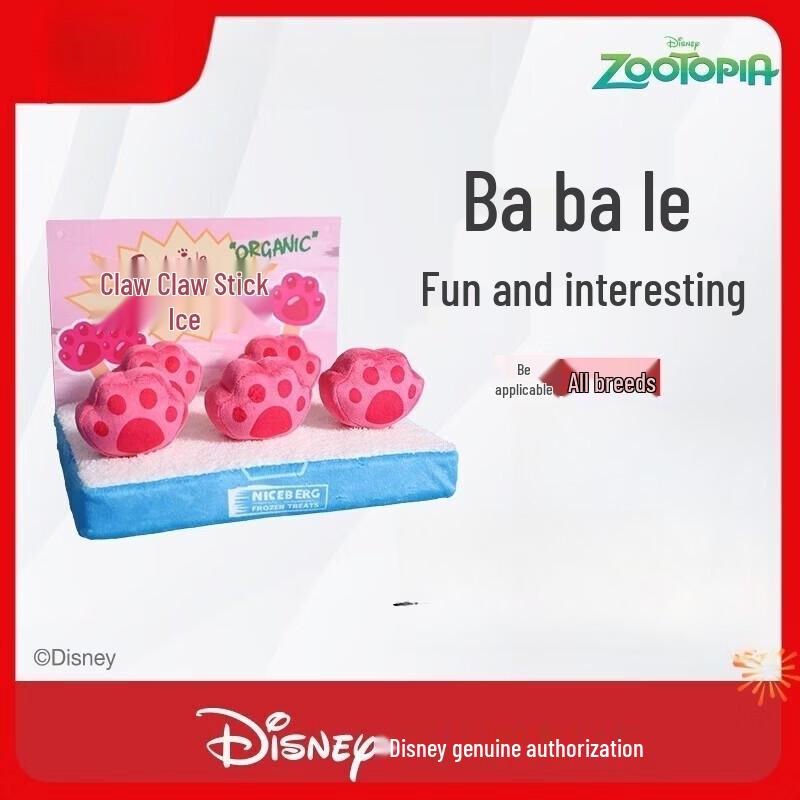 GiGwi Paw Ice Pop Plush Dog Puzzle Toy