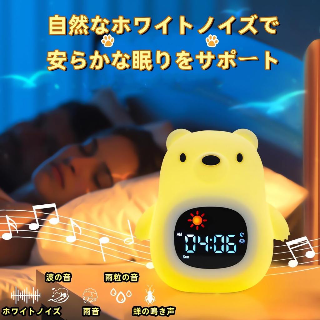 YAVINCOL Alarm Clock, Night Light, Nursing Light, Bedside Lamp, Bedroom Lamp, Soft Silicone, Tap Sensor, Warm LED, Ambient Lighting, Sleep Light, USB