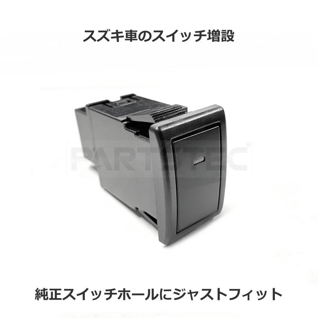 MOTOR POWER Fog Lamp Switch, Suzuki Universal On/Off, Afterward, LED Switch, Fog Switch, Power Supply, Built-In Switch, No Mark, 158-147