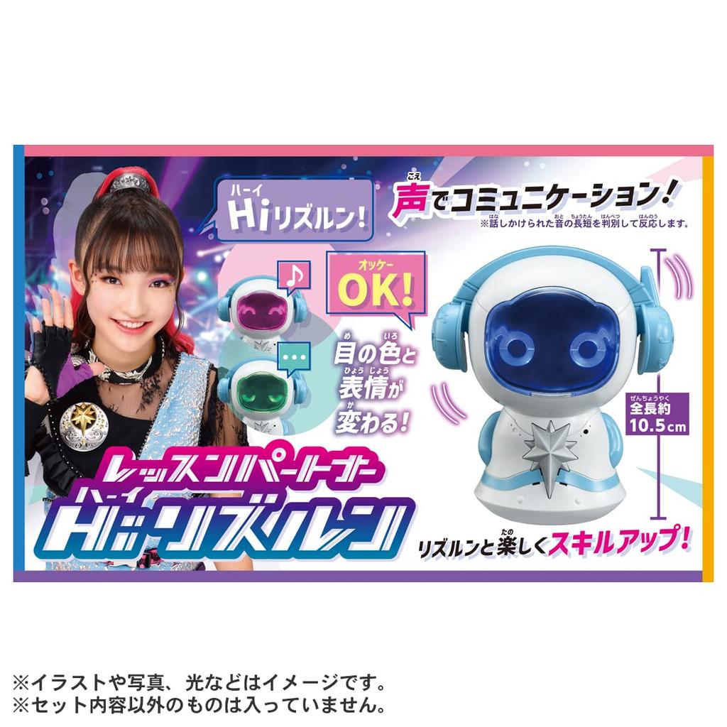 RizSta Lesson Partner Hi Rizrun [Takara Tomy]