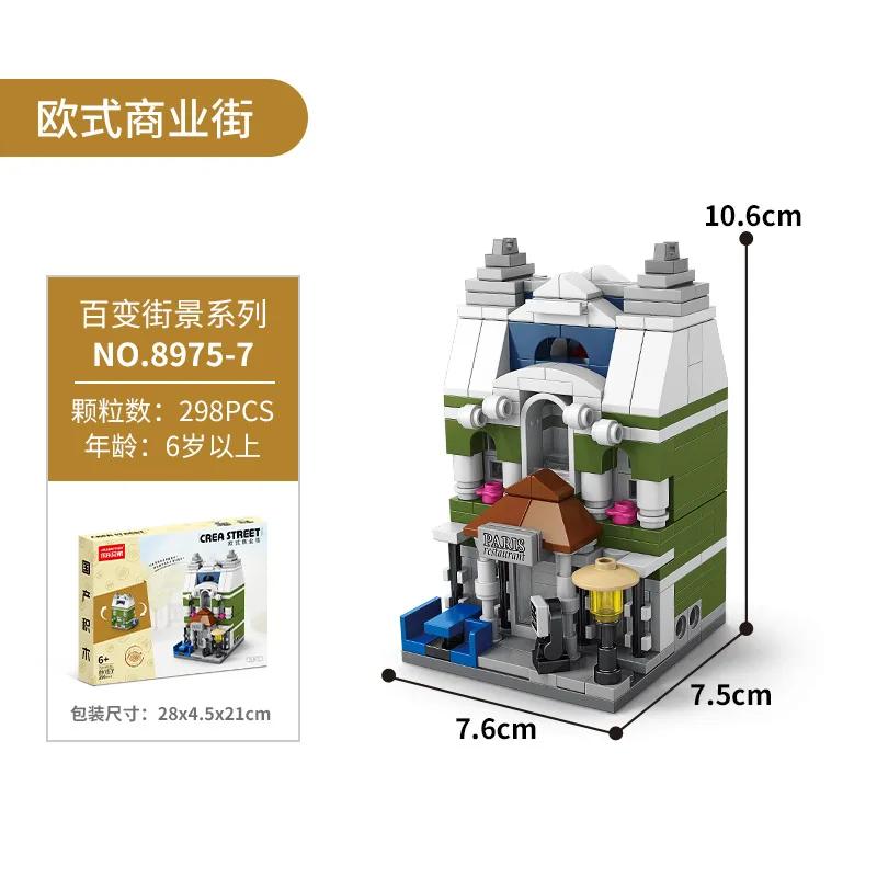 European City Series Street View European Architecture Shop Shopping Scene Puzzle Assembled Building Block Toys  Playsets Children's Gift Presents
