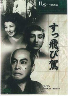 DVD MAKINO MASAHIRO - Suttobi Kago COSMO CONTENTS Japan Movies & DVD Used