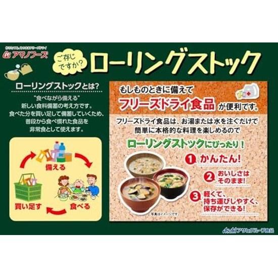 Amano Foods Regular Miso Soup 5 Variety Set 10 Servings