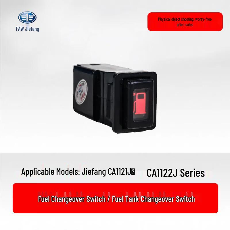 Jiefang CA1121J/CA1122J Fuel Conversion Switch