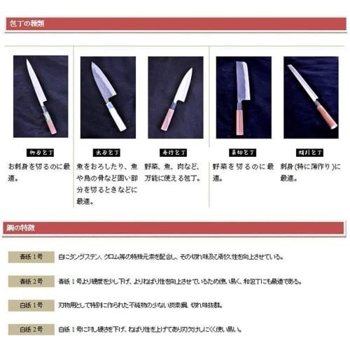 Tosa Knives Distribution Center Tosa Knives Knife Kurouchi Funagyo Knife White Steel No. 1 150mm