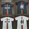 23-24 Palestinians Home and Away Soccer Clothes Thai Boer Shirts Azerino Soccer Jersey
