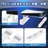 Horizontal Stand for PS5 Improved Heat Earthquake Scratch New PS5 PS5 Slim Horizontal PS5 Includes Fixing Compatible with PS5 Slim Disc Digital Pro