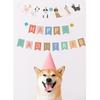 Dog Theme Happy Birthday Banner with Cute Dog Banner, Bday Party Pennant Decor, Dog Party Decorations First Birthday Party Supplies Puppy Birthday