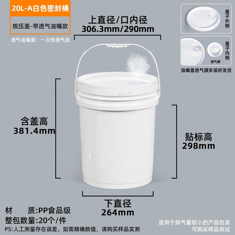 Yicang Food Grade Thickened Sealed Plastic Round Bucket 20L