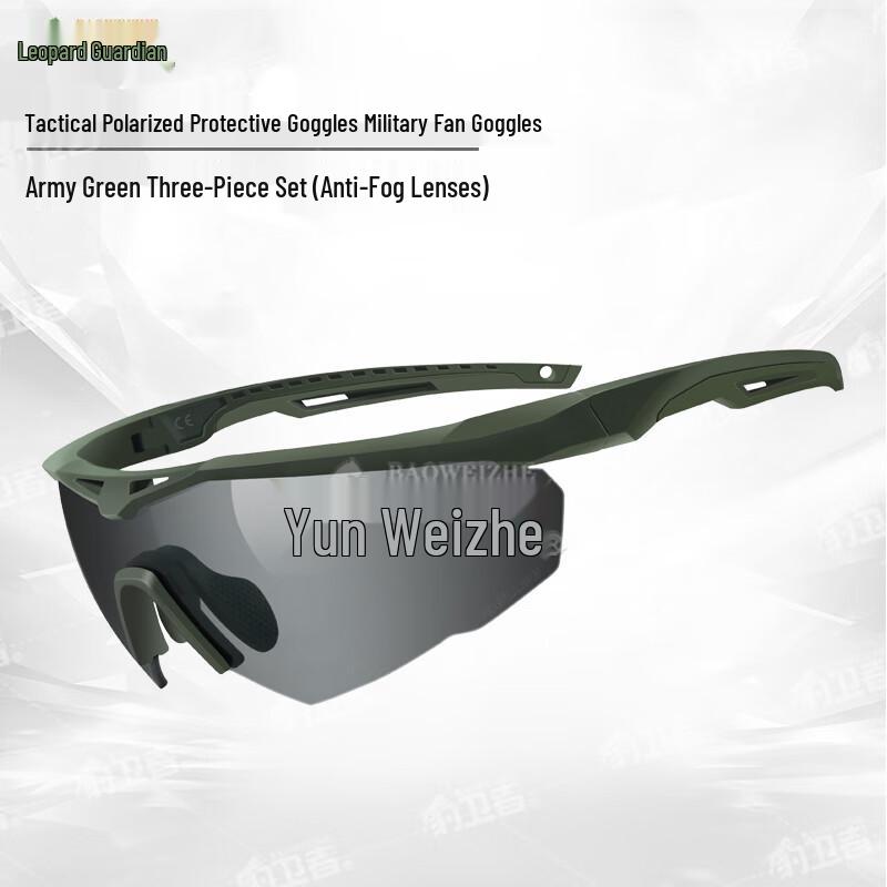 Leopard Protector Tactical Polarized Eyewear