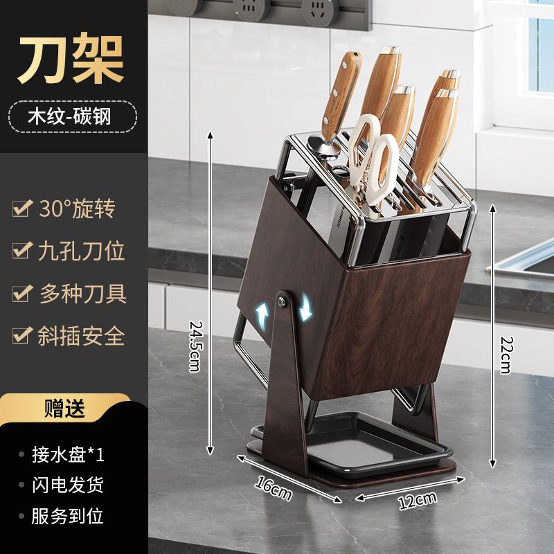 Kitchen Countertop Rotatable Knife Holder Open Household Rack New Storage with Water Tray Kitchen Knife Rack