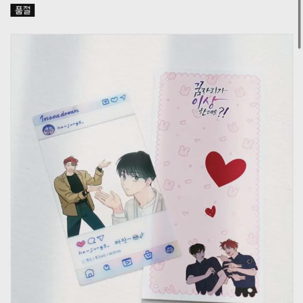 

Dream Place Is Strange, Mofun Transparent Photo Card