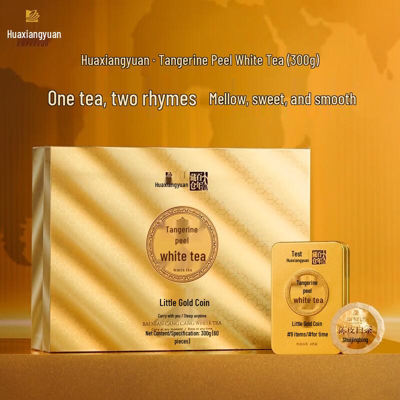 Hua Xiang Yuan Aged Tangerine Peel Fuding Shoumei White Tea Cake