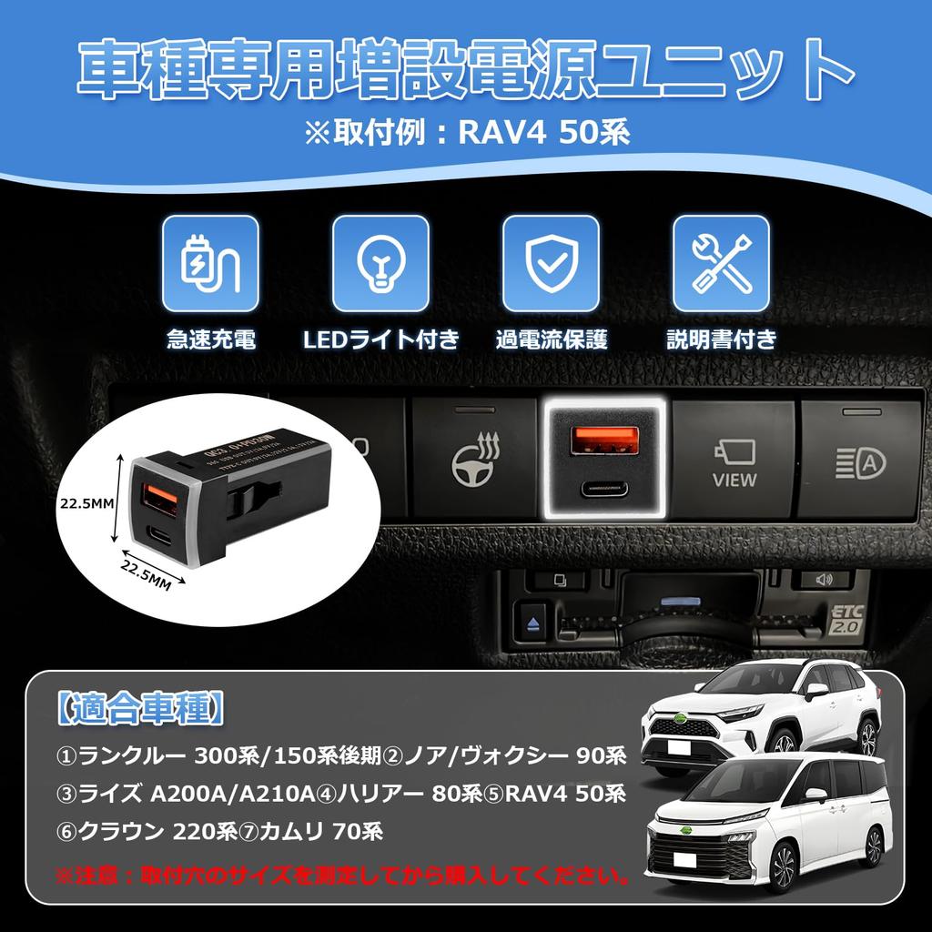 GIMUYA USB Port Extension Power Supply Unit, qc3.0, Type-A, Pd, Type-c, Noah, Voxy, 90