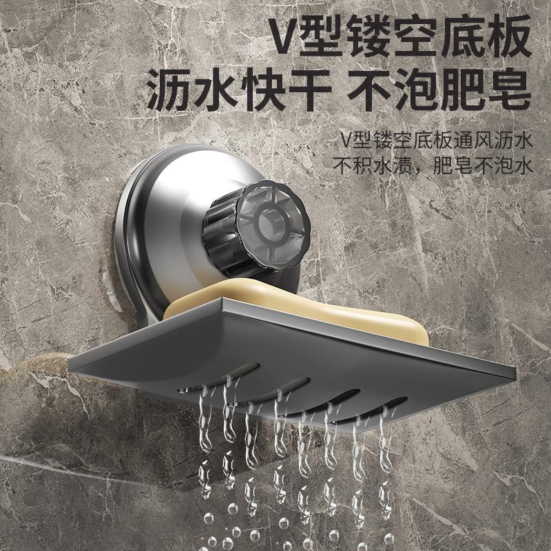 Wall Mounted Suction Cup Soap Box Household Creative No Punching Bathroom Toilet Shelf Drain Quick Dry Soap Dish