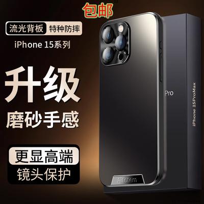 Applicable To Apple 16promax Mobile Phone Case Matte iPhone15 Light Luxury 14 All-inclusive 13 Anti-drop 12 Simple