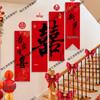 Double Happiness Wedding Stair Railing & Background Wall Décor Set for Rural Courtyard Ceremony