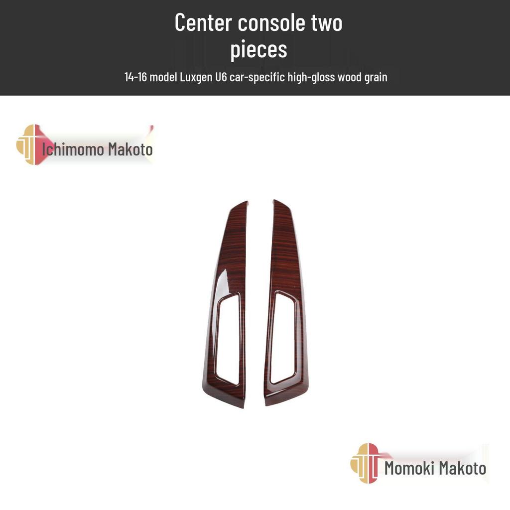 Carbon Fiber Interior Modification Set for U6 Cars (14-17) - Peach Wood Finish Stickers