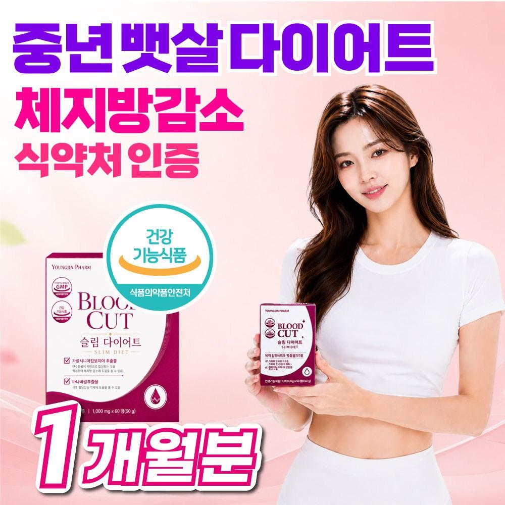 Dietary supplement, belly fat, blood sugar cut, middle-aged women and men in their 50s, carbohydrate cutting agent, body fat | 60 tablets
