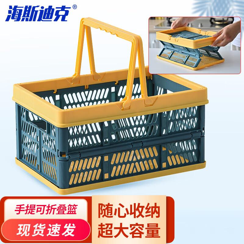 Heisidike Foldable Handheld Storage Basket
