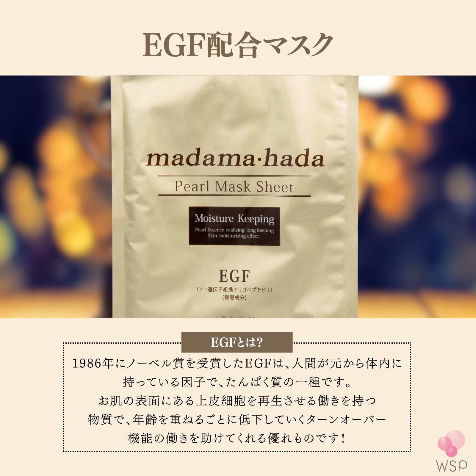 madama-hada Pearl Mask Sheet 50枚入り Pearl mask sheet (highly moisturizing type) – madama・hada