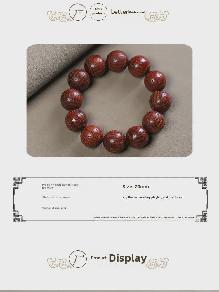 Rosewood High-Density Carved Prajna Diamond Sutra 2.0 Men's Buddhist Beads Bracelet.