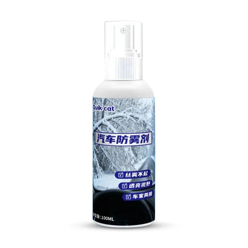 For Automotive Glass Cleaner Spray For Automotive Automotive Windshield Defogging Agent Anti-Fogging Spray Prevent Fogging Amagi