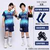 Children's football jersey set Boys game jersey group buying primary school students short-sleeved training jersey football jersey comfortable
