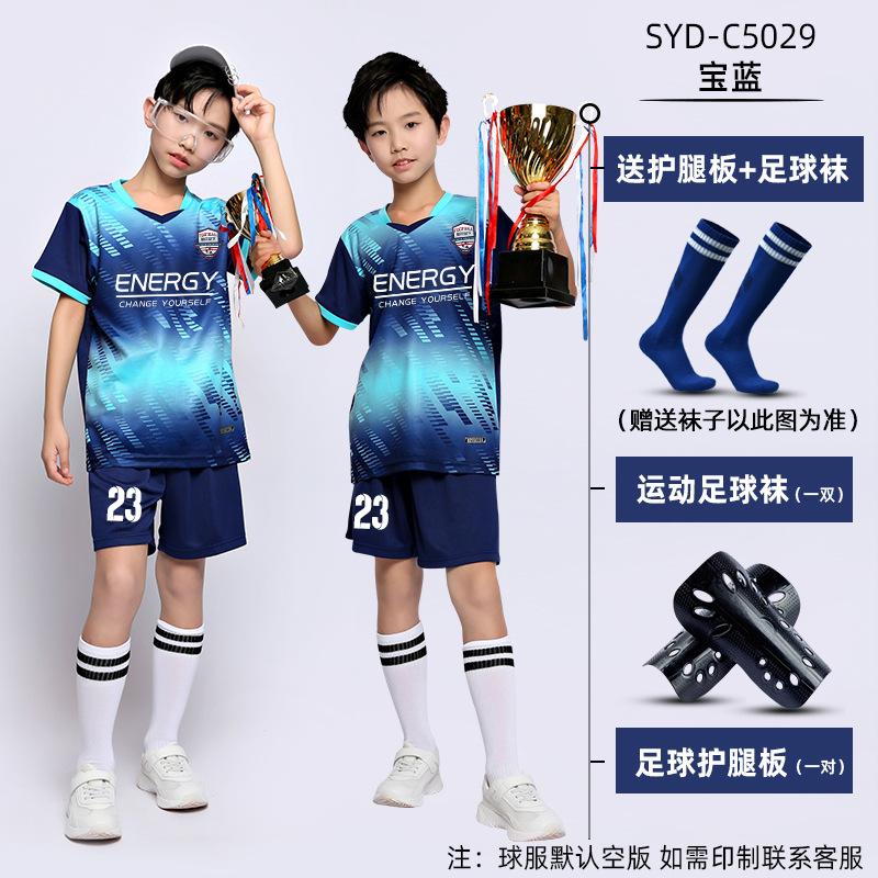 Children's football jersey set Boys game jersey group buying primary school students short-sleeved training jersey football jersey comfortable
