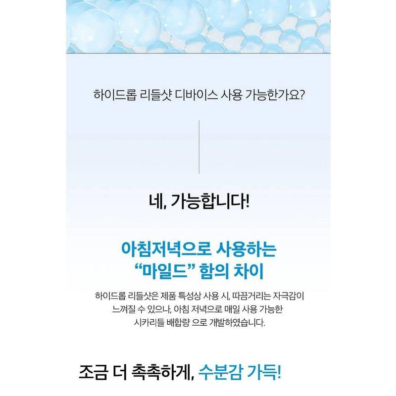 VT - Hydrop Reedle Shot 700hL 2 Step Mask