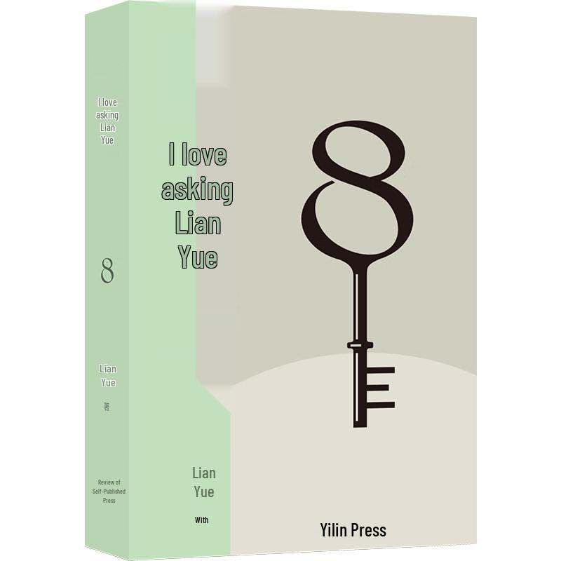 I Love Asking Lian Yue 8