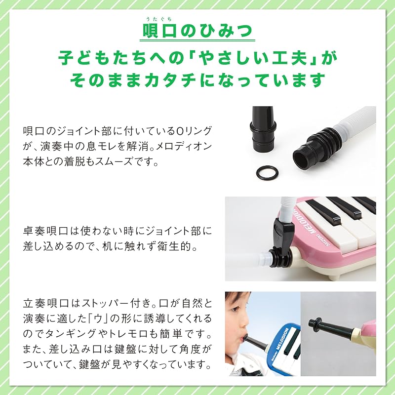 SUZUKI Melodion Keyboard Harmonica Set: MP-113 Tabletop Mouthpiece + MP-121 Standing Mouthpiece (A)