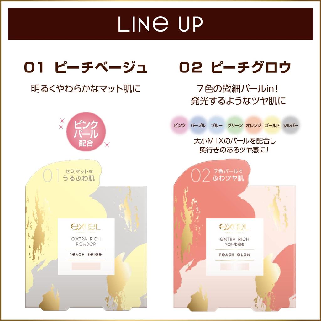 excel Extra Rich Powder Face Powder '2301 (Peach Beige)