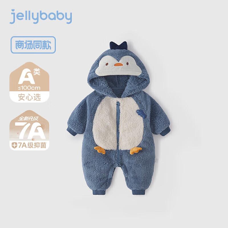 JELLYBABY Cute Thermal Lamb Velvet Baby Romper 73cm