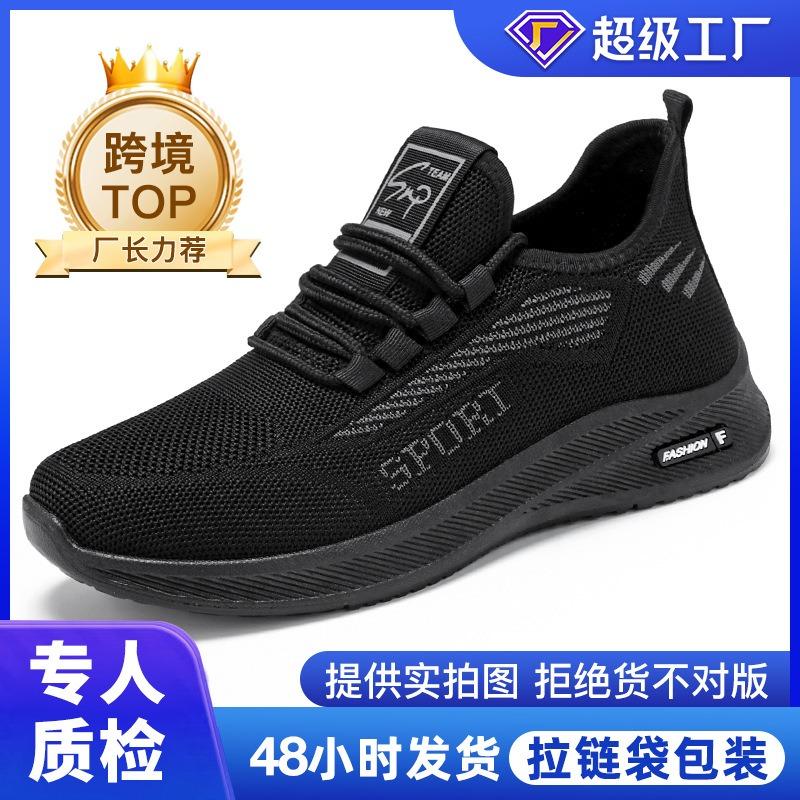 Shoes men's autumn nkes men's shoes fly-woven breathable sneakers soft-soled comfortable casual shoes