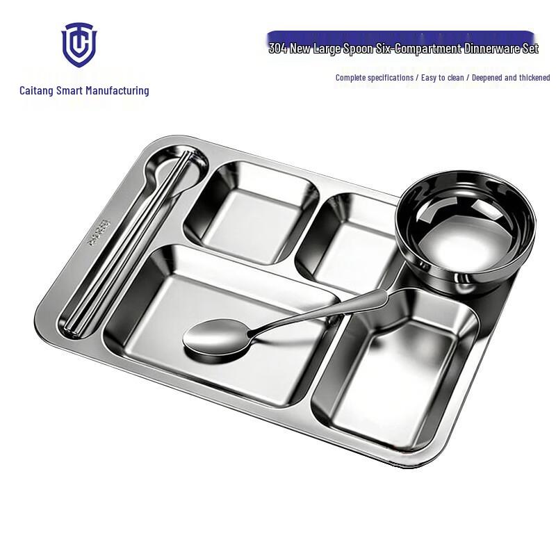 

304 Stainless Steel Six-Compartment Lunch Tray Set