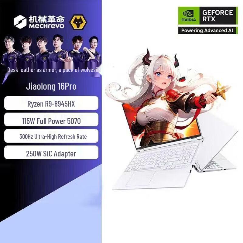 Игровой ноутбук MechRevo Jiaolong 16 Pro 16 дюймов (Китайская версия) белый