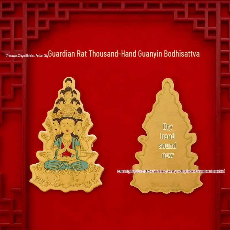 Shuibei 999 Pure Gold Zodiac Guardian Peace & Luck Sticker