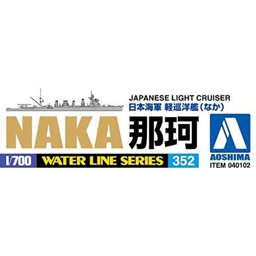 Aoshima Bunka Kyozai 1/700 Waterline Series Japanese Navy Light Cruiser Naka 1943 Plastic Model 352