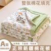 Yongyou Wan A-class Washed Cotton Printed with Xinjiang Cotton, Summer by Summer by Summer by Air Conditioning, Quilt by Core