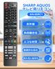 Compatible Recorder Remote Control for Sharp AQUOS and Series Blu-ray AN-65RC1, 2B-C10BW1, 2B-C05DW1, 2B-C10CW1, 2B-C05CW1, 2B-C10DW1